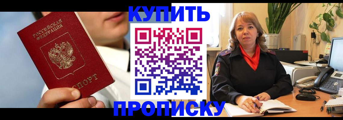 временная регистрация 2025 в Камызяке