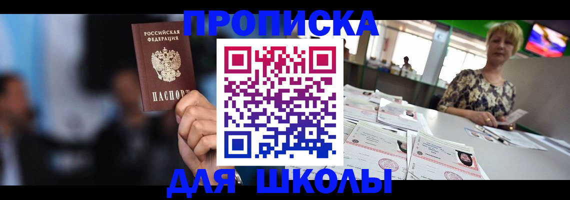 временная регистрация для всех в Камызяке